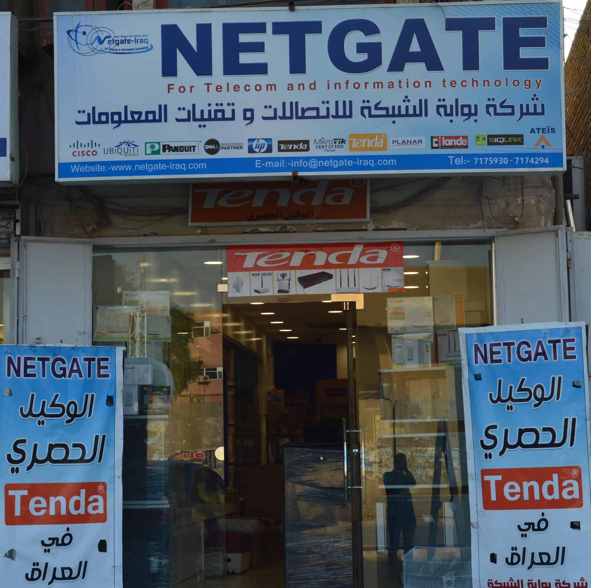 Netgate-Showroom-Baghdad-City.jpg